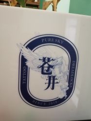 -脱白计划纹身集团