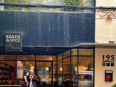 -BAKER&SPICE(安福路店)