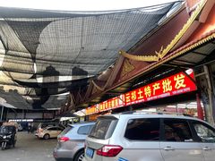 -曼阁市场水果批发市场