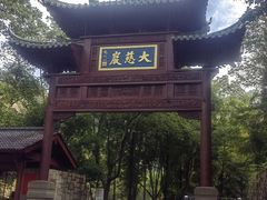 -大慈岩风景区