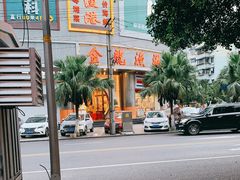 -金龙渔港(双楠店)