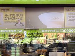 -丝路传奇·中国拉面航母店(北医三院店)