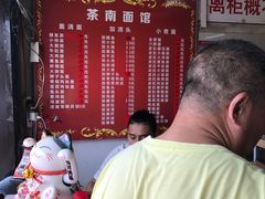 -茶南面馆(湖西街店)