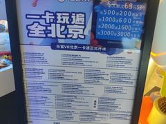 -北京长安天街
