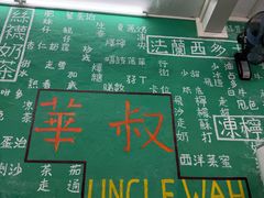 -華叔茶記