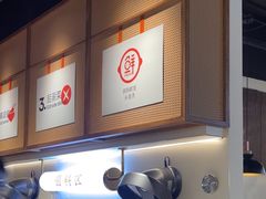 -骨之味·筒骨汤火锅(晋江万达店)