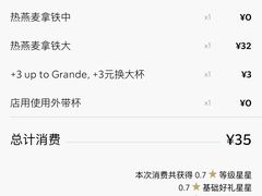 -星巴克(北京门头沟长安天街店)