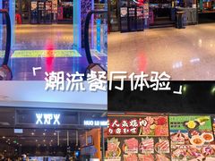 -火炉火自助餐(喜隆多店)