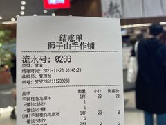 -君之狮子山·轻糖烘焙(松江印象城店)
