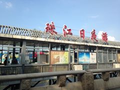 -珠江夜游广州塔·中大码头