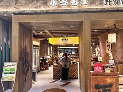 -北丐先生·野馄饨烧烤(南京首店)