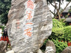 -泸州老窖景区