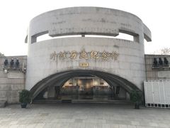 -上海市外滩历史纪念馆