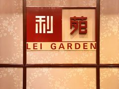 -利苑酒家(宜安广场店)