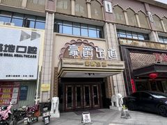 -豪爵足道·SPA(蔡甸店)