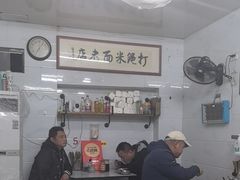 -打绳米面老店(打绳巷二中店)