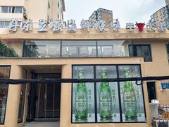 -丹东立强海鲜烧烤·牛B大串(星海店)