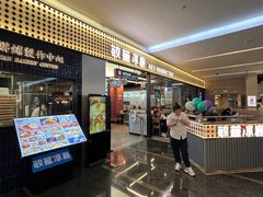 -敏华冰厅(平安金融中心店)