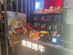 -微醺烤牛·炭火烧烤·精酿啤酒(东郊记忆店)
