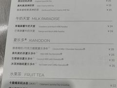 -Sevenbus一家奶茶店(汕头万象城店)