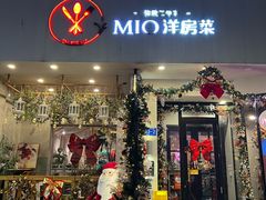 -MIO弥欧洋房西餐厅(中央大街店)