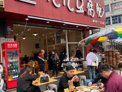 -豆相识•九九豆腐脑(牛咡桥店)