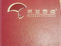 -米兰西点(兴隆台店)