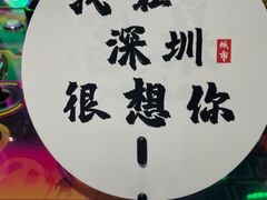 -核客电玩城(东门店)