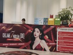 -杭州医巢医疗美容
