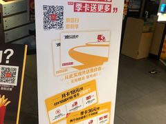 -麦当劳(东直门外大街店)