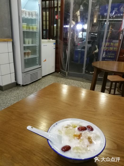 一心甜汤(丹凤街店)桃胶银耳西米露图片