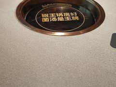 -菌自在·云南野生菌火锅(长安万达店)