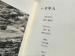 -思南书局·诗歌店