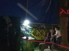 -青山公园萤火虫科普展