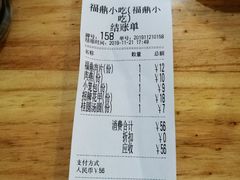 -大叔家福鼎小吃(十全街店)