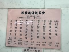 菜单-添發碗仔翅美食