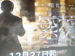 -邵万生食品公司(南京东路店)
