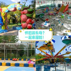 -大望京儿童游乐场