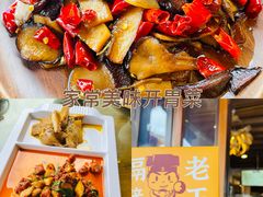 -隔壁老王·家常云南菜(花巷店)