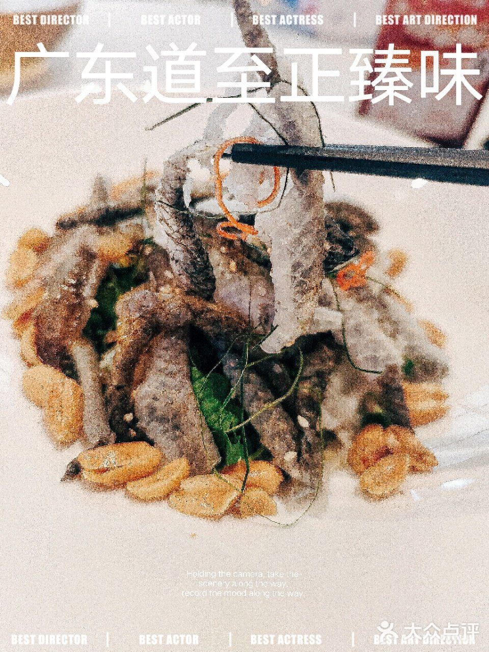 黄埔高档轻奢粤菜首选-广东道至正臻味 