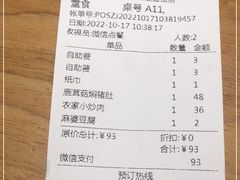 -周麻婆(仓山万达金街店)