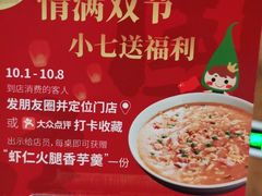 -7017浙菜•建德味(市心北路店)