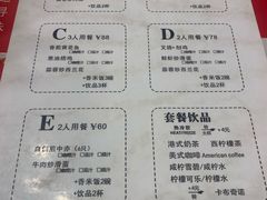 菜单-维園(小梅大街店)