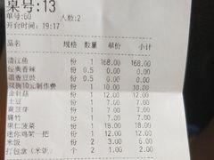账单-锦尚阁烤鱼(望京新荟城店)