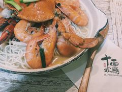 -十面欢腾·海鲜面·台式Bistro(长乐路店)