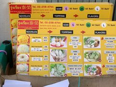 -榮泰米粉湯(Left Shop)