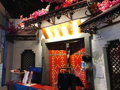 门面-浩海火烧云傣家菜(京广店)