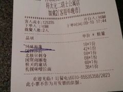 android_upload_pic-将太无二·北美传奇寿司(瑞士公寓店)