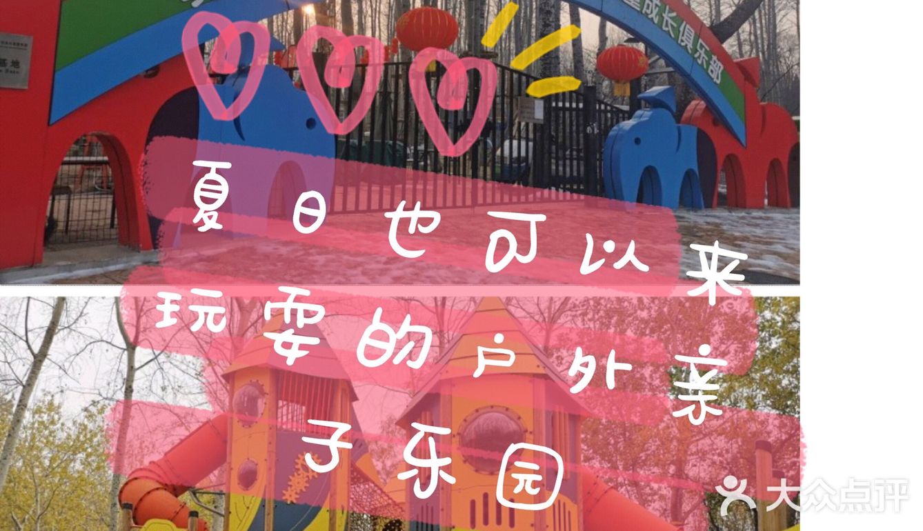 夏日也可以玩耍的户外亲子乐园🌸萌溪俱乐部