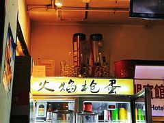 大堂-火焰枪蛋·烧烤(奉天街店)